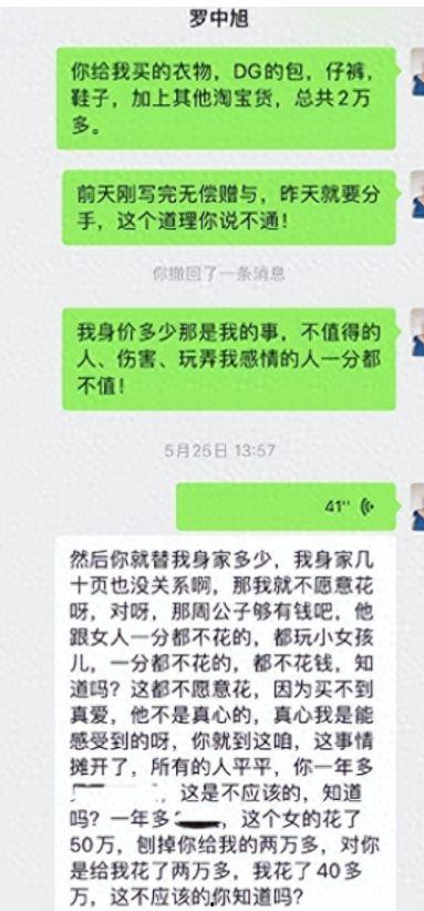 娱乐圈大瓜爆料截图图片,独家揭秘明星幕后真相！  第2张
