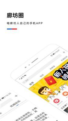 廊坊最新爆料新闻,最新爆料揭示重大事件真相  第3张