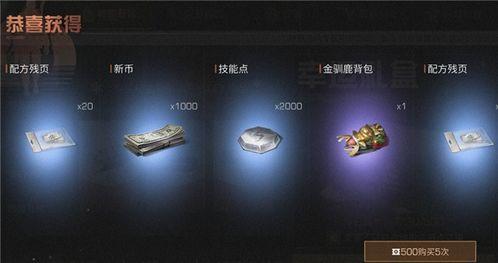 明日之后最新典藏更新爆料,全新内容爆料，探索未知世界！  第3张