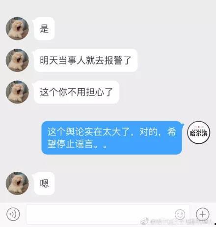 黑龙江学校爆料视频大全,揭秘校园内幕