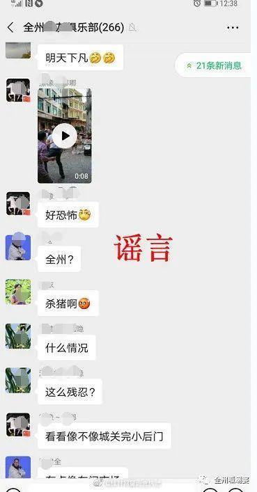 新化微信群爆料事件视频,视频揭露惊人真相 第3张 新化微信群爆料事件视频,视频揭露惊人真相 第3张