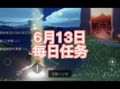 光遇13最新爆料,神秘新区域揭秘,探索未知冒险之旅 第2张 光遇13最新爆料,神秘新区域揭秘,探索未知冒险之旅 第2张