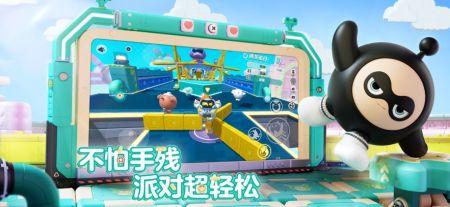 蛋仔派对官服最新爆料 第2张 蛋仔派对官服最新爆料 第2张